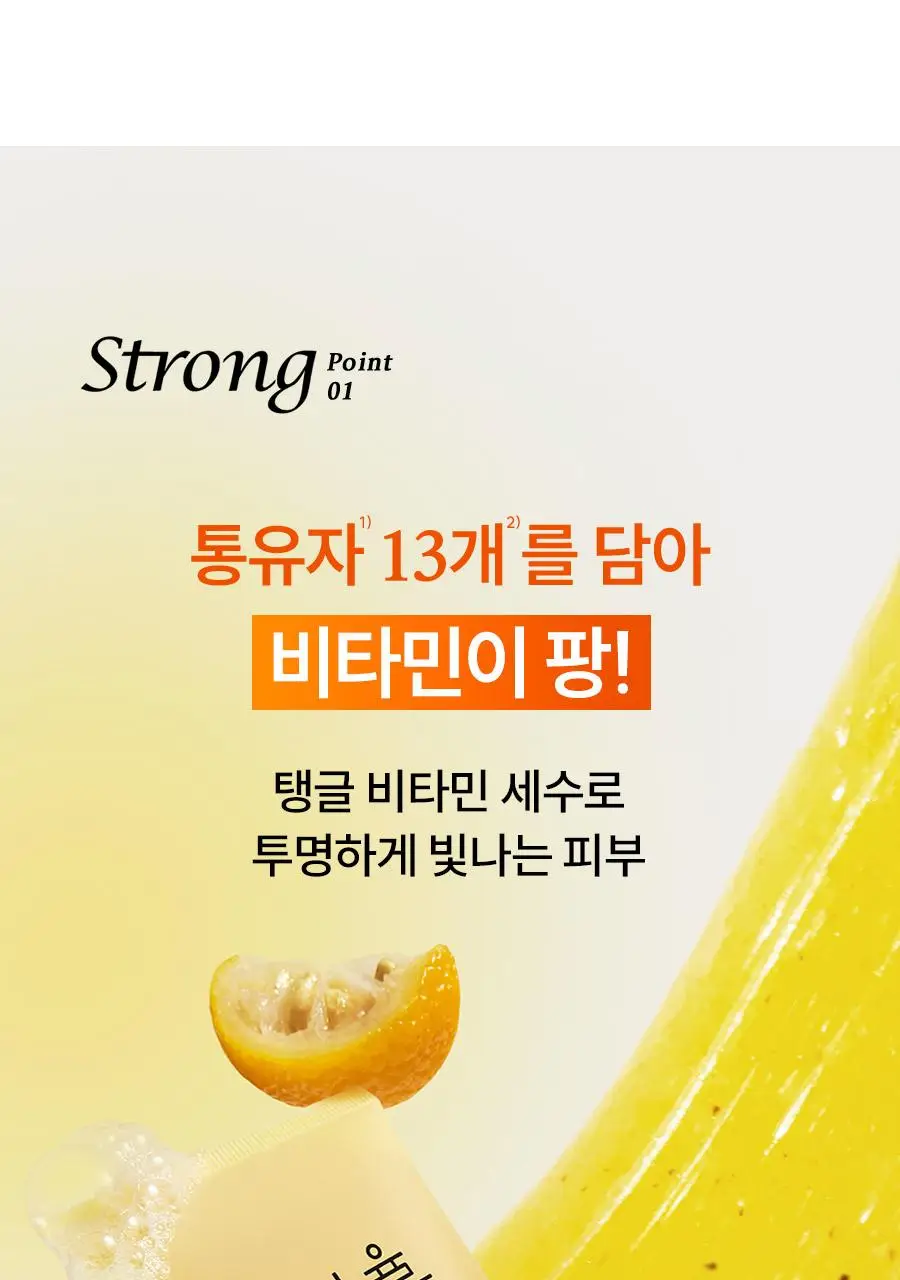 [광채] 한율 달빛유자 비타민 톤업팩폼 120ml 드롭드롭드롭 콜라보 기획 (+15ml, +키링카드지갑) 상세페이지 18